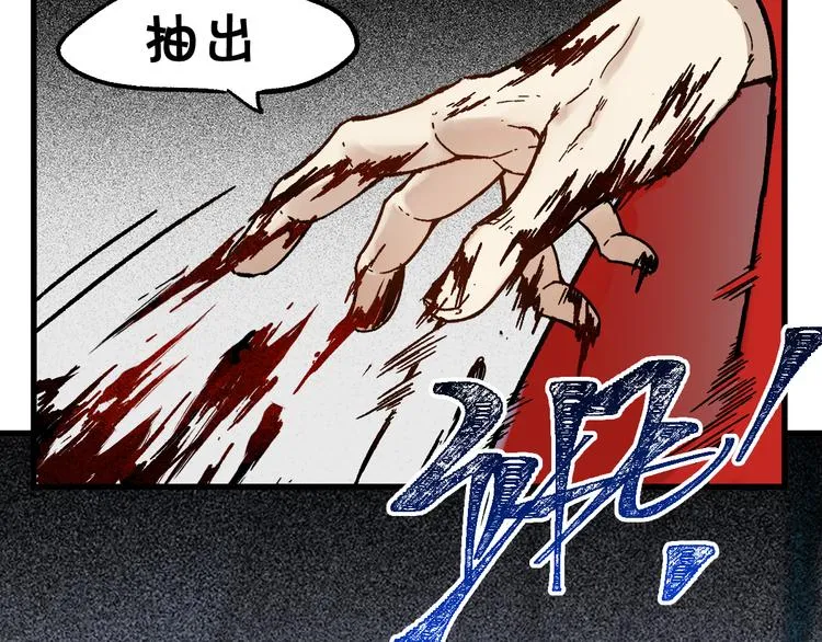 第109话 进攻计划 第121页