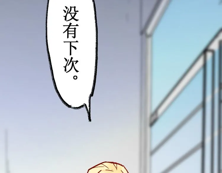 第109话 进攻计划 第123页