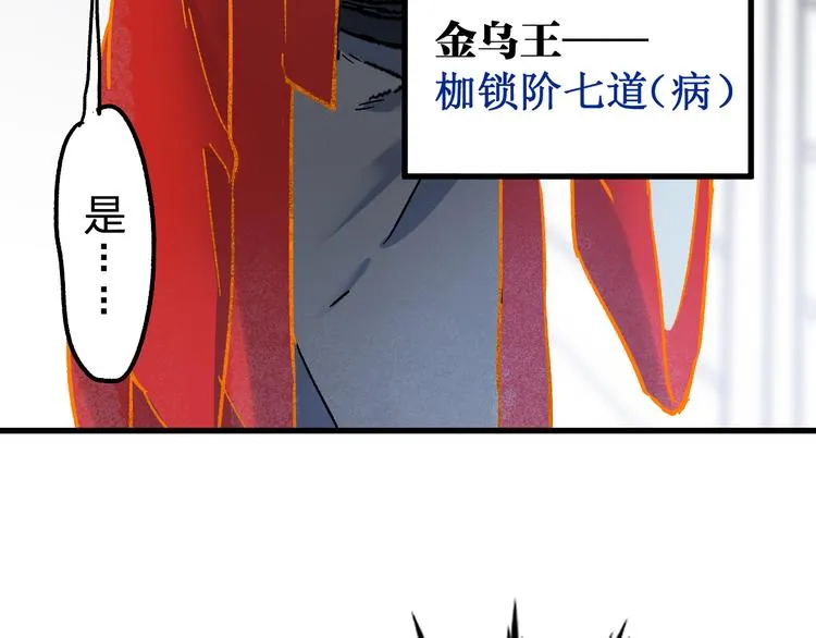 第109话 进攻计划 第125页