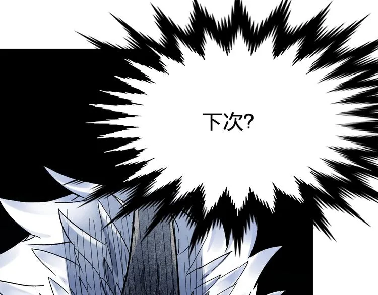 第109话 进攻计划 第126页