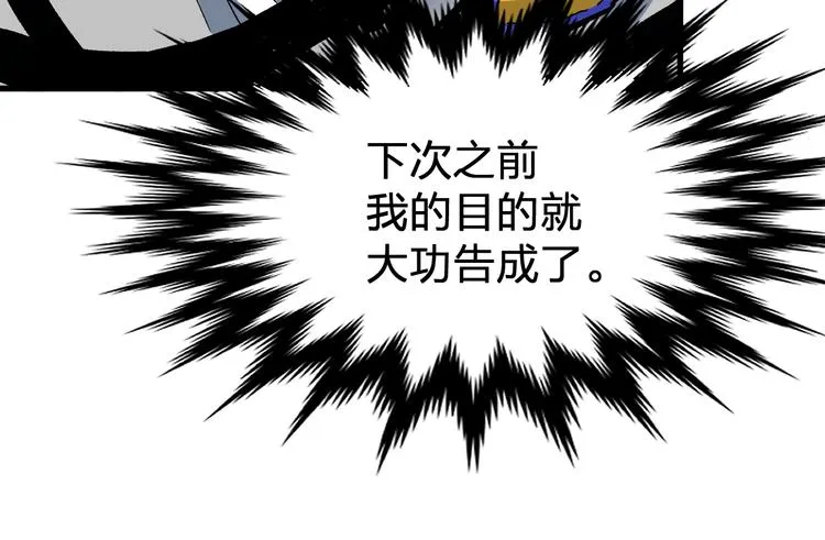 第109话 进攻计划 第128页