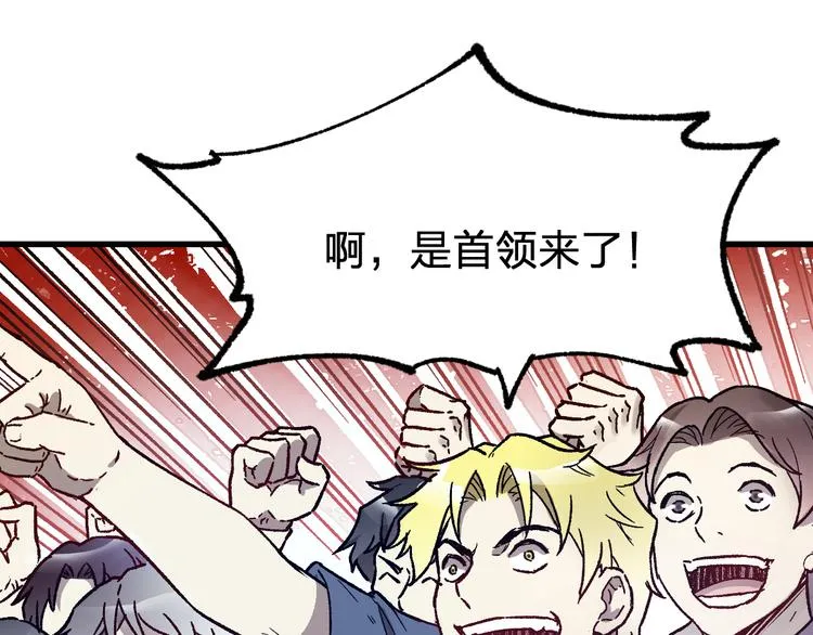 第109话 进攻计划 第129页
