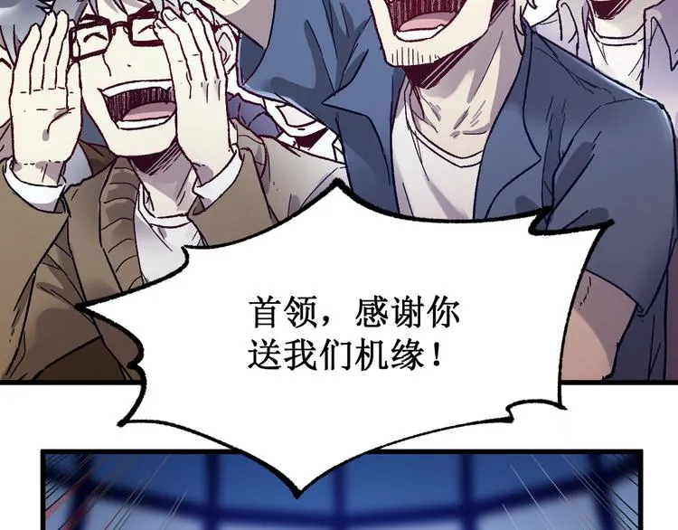 第109话 进攻计划 第130页