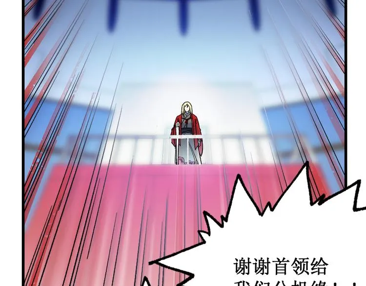 第109话 进攻计划 第131页