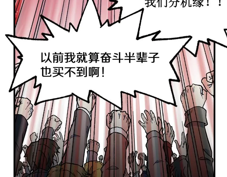 第109话 进攻计划 第132页