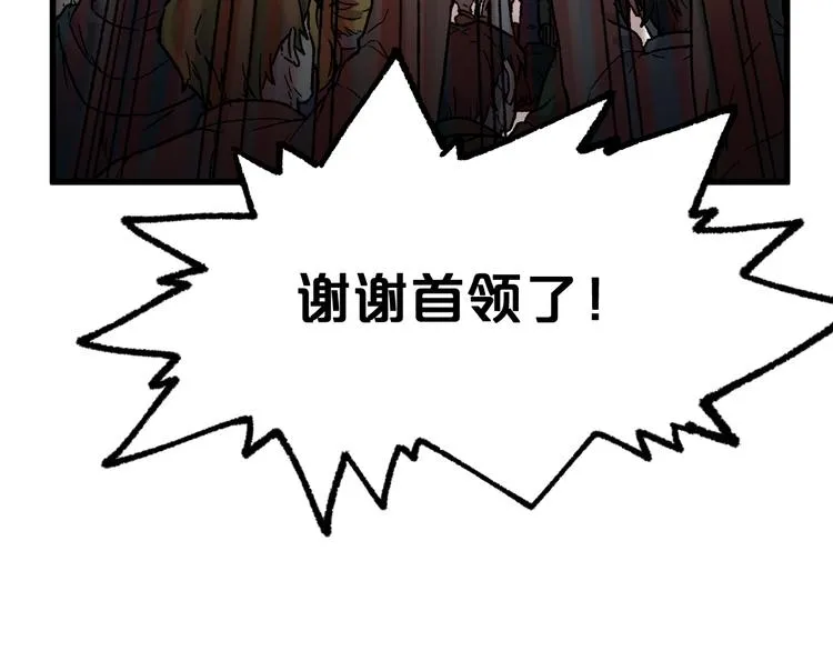 第109话 进攻计划 第133页