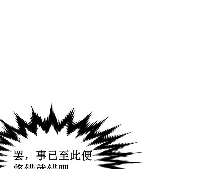第109话 进攻计划 第134页