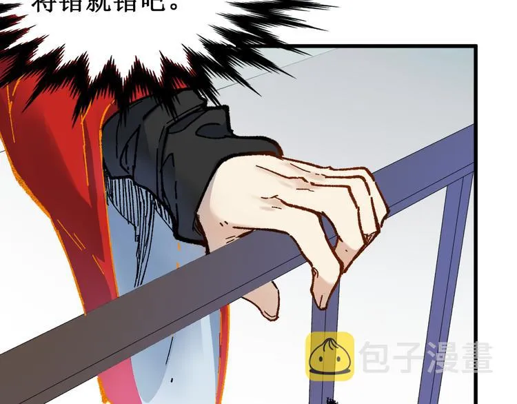 第109话 进攻计划 第135页