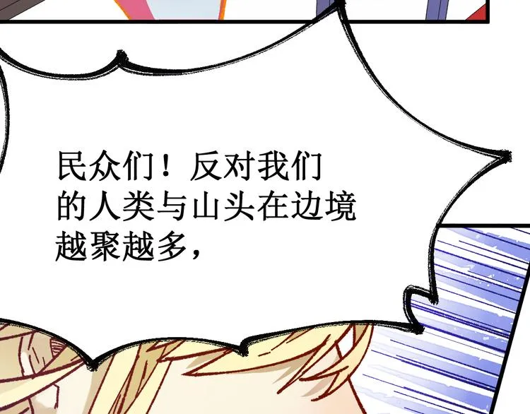 第109话 进攻计划 第136页