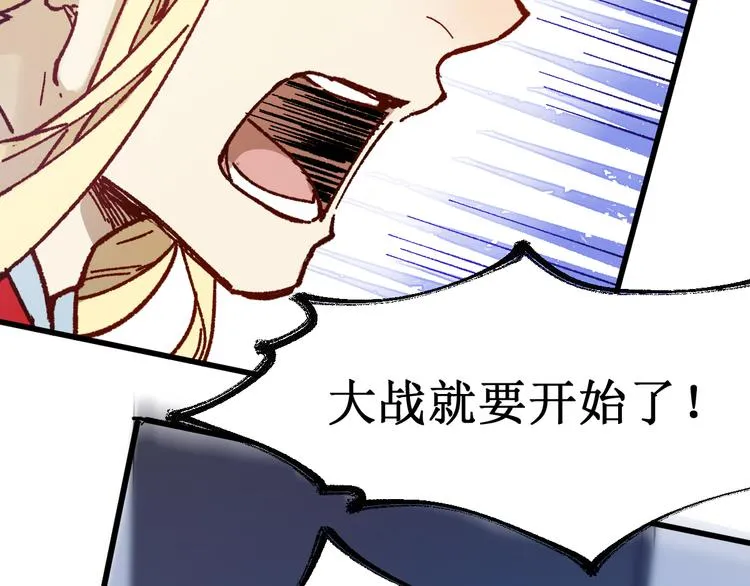 第109话 进攻计划 第137页