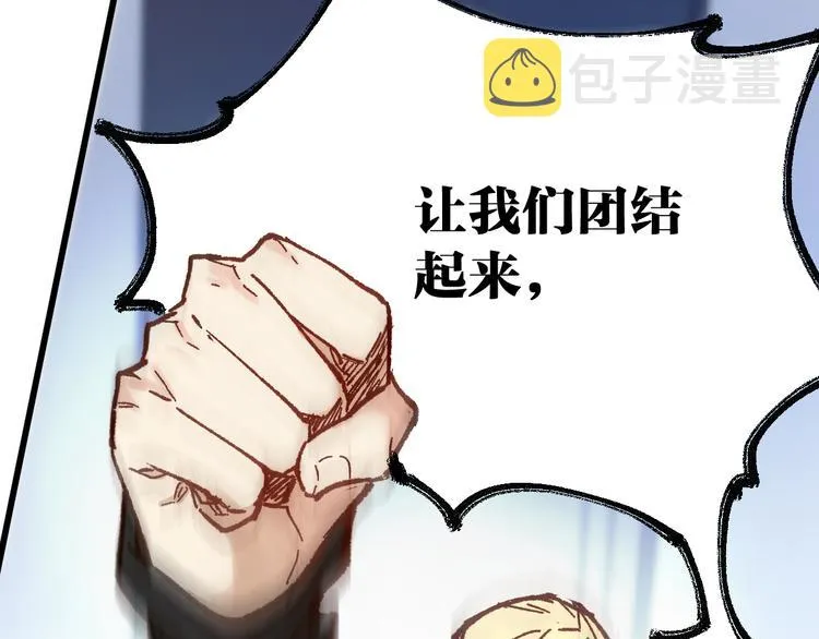 第109话 进攻计划 第138页