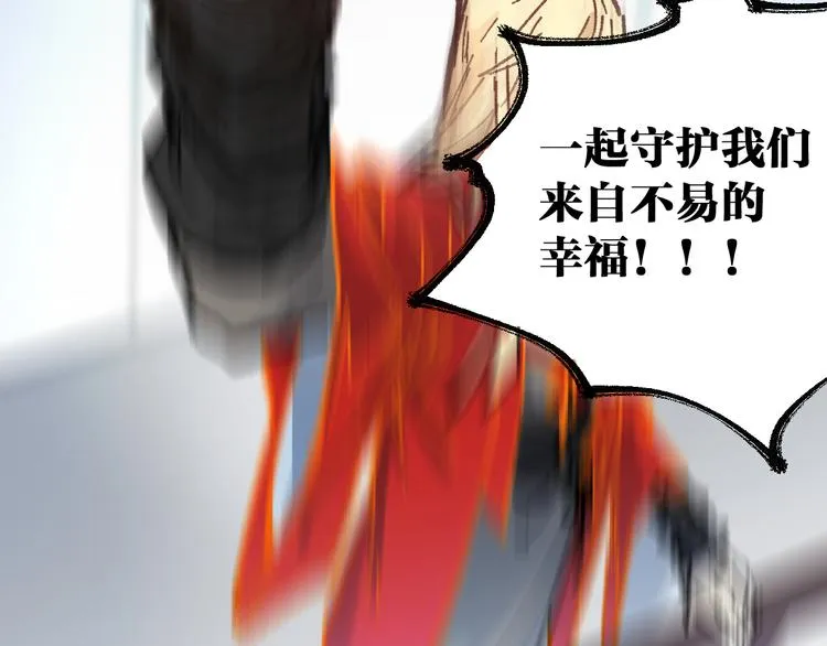 第109话 进攻计划 第139页