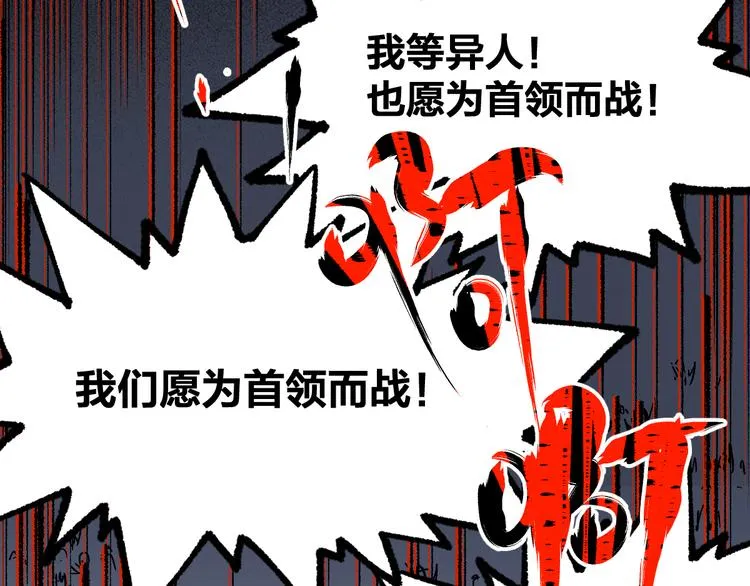 第109话 进攻计划 第141页