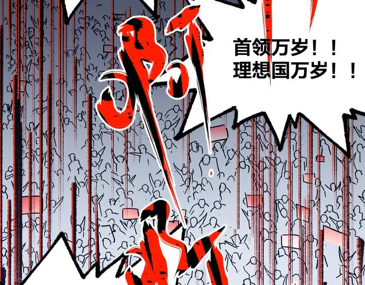 第109话 进攻计划 第142页