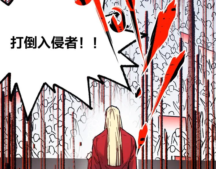 第109话 进攻计划 第143页