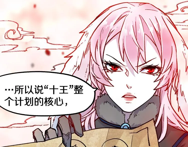 第109话 进攻计划 第149页