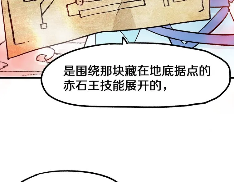 第109话 进攻计划 第151页