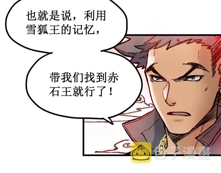 第109话 进攻计划 第152页