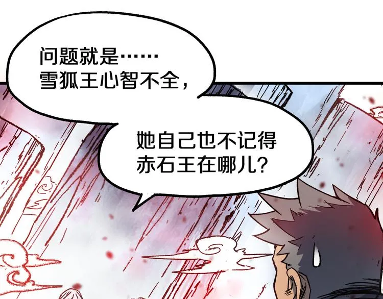 第109话 进攻计划 第153页