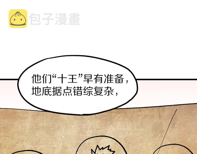 第109话 进攻计划 第156页