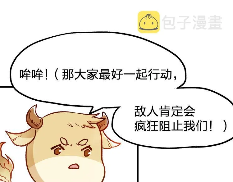 第109话 进攻计划 第159页