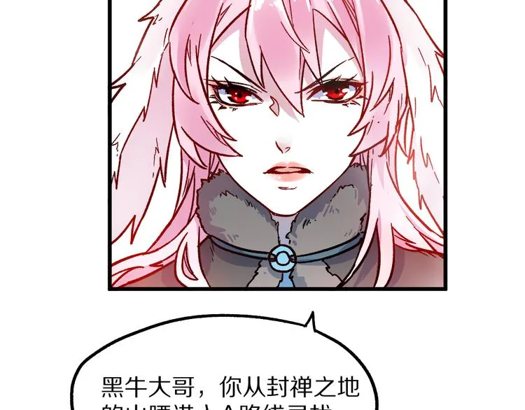 第109话 进攻计划 第161页