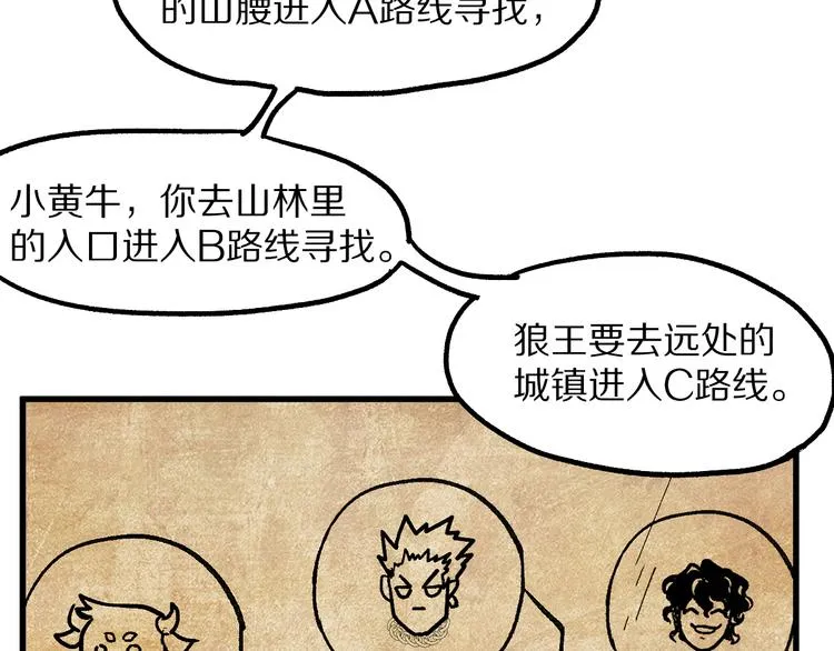第109话 进攻计划 第162页