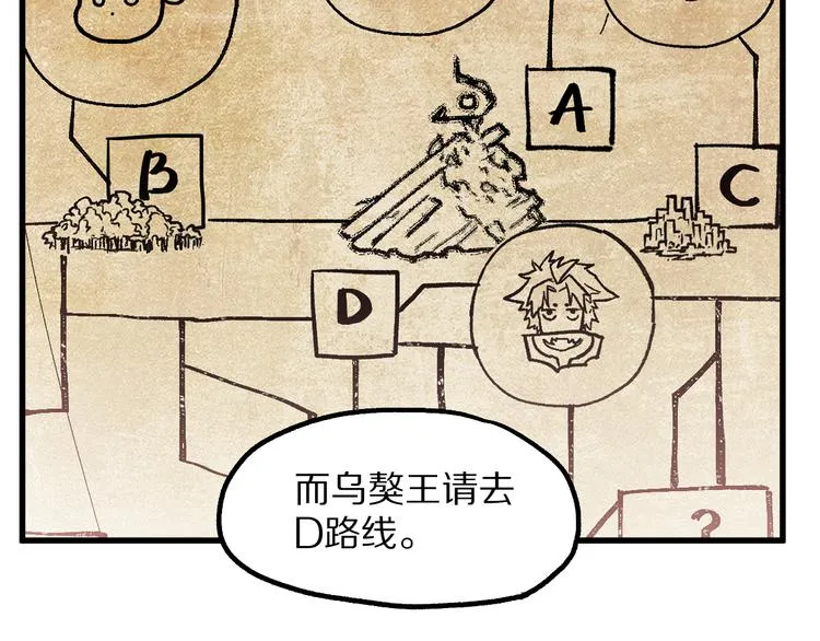第109话 进攻计划 第163页