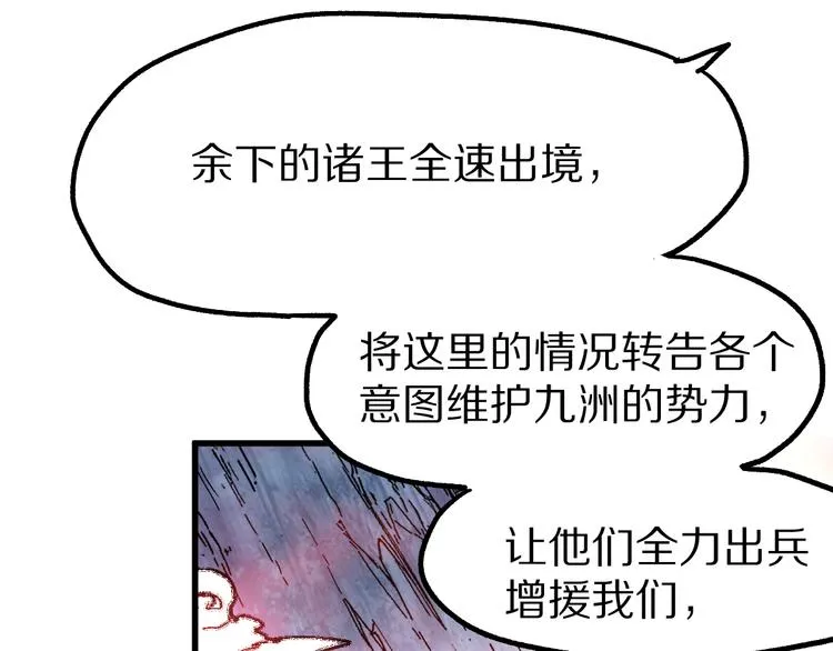 第109话 进攻计划 第165页