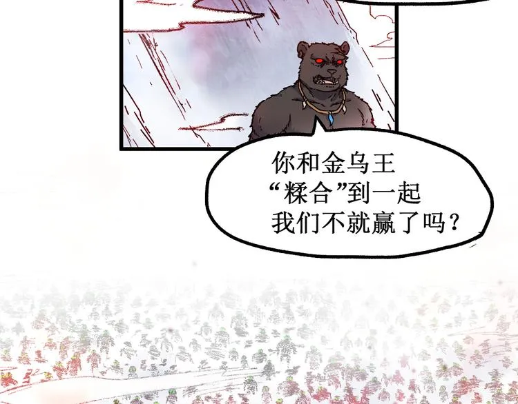 第109话 进攻计划 第166页