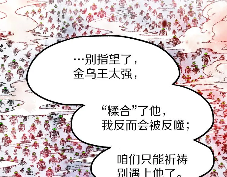 第109话 进攻计划 第167页