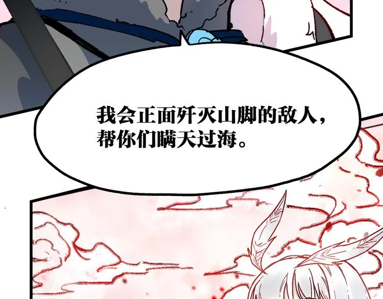第109话 进攻计划 第171页