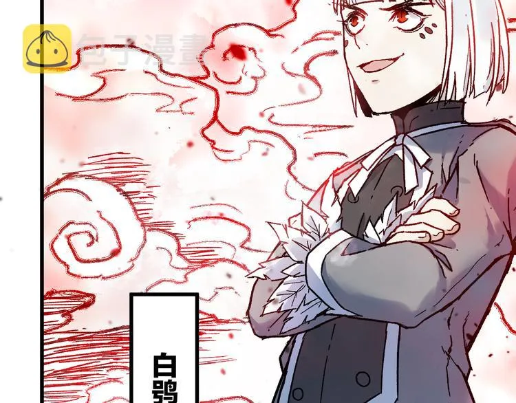 第109话 进攻计划 第172页