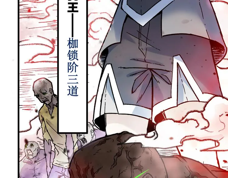 第109话 进攻计划 第173页