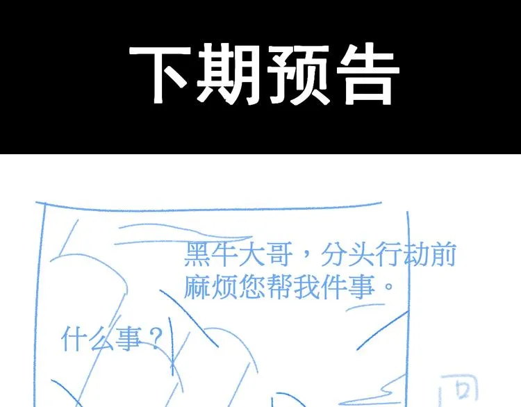 第109话 进攻计划 第177页