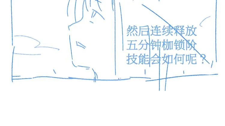第109话 进攻计划 第179页