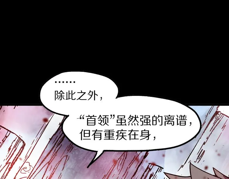 第110话 从天而降 第1页