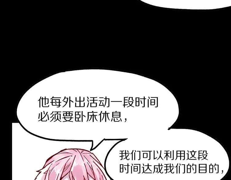 第110话 从天而降 第3页
