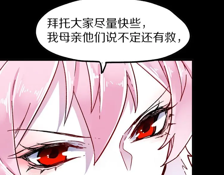 第110话 从天而降 第5页