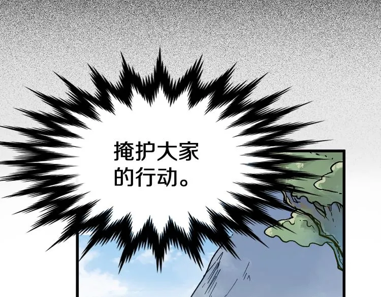 第110话 从天而降 第7页