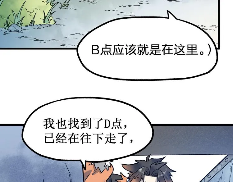第110话 从天而降 第10页