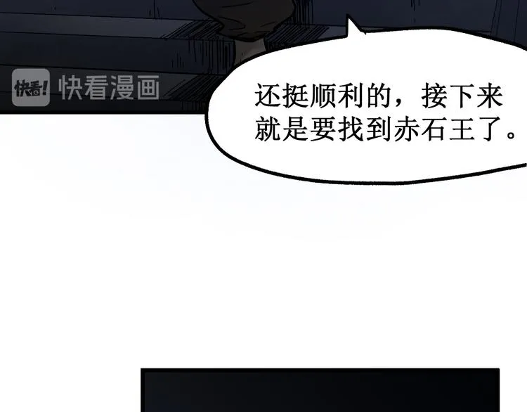 第110话 从天而降 第12页