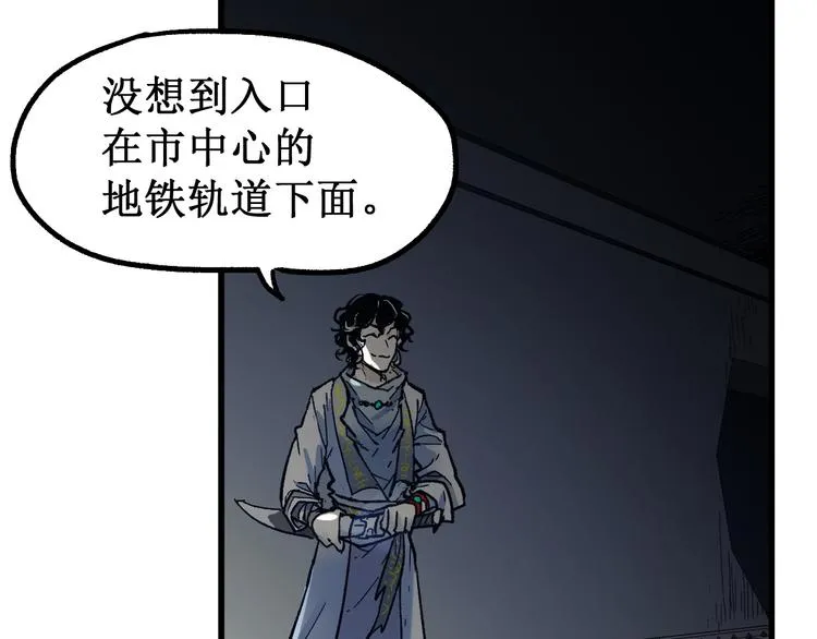 第110话 从天而降 第13页