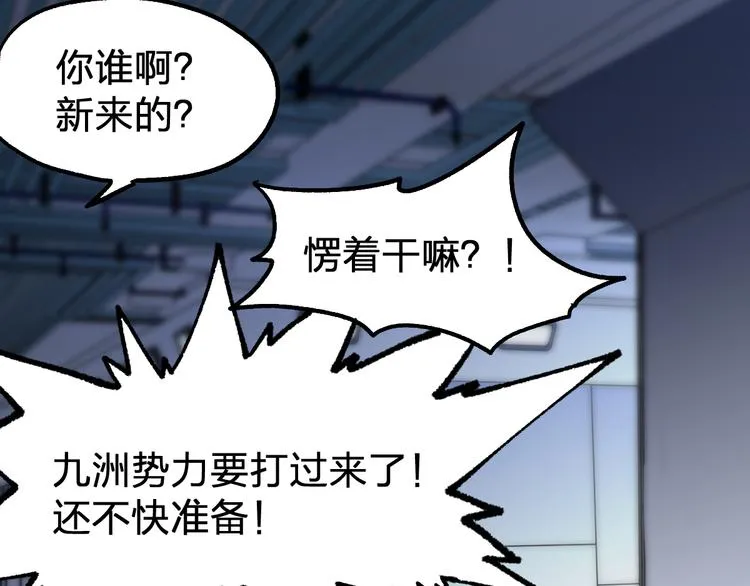 第110话 从天而降 第17页