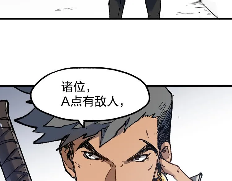 第110话 从天而降 第19页