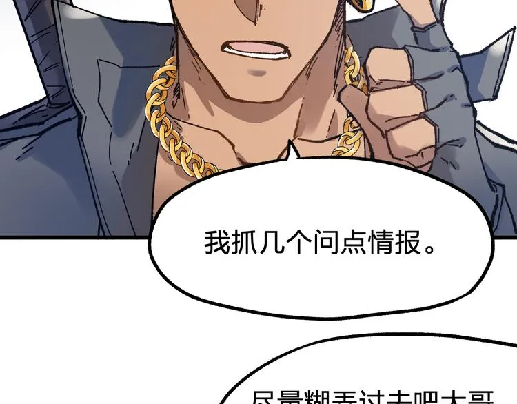 第110话 从天而降 第20页