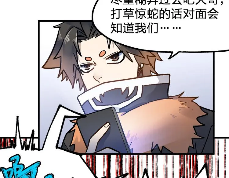 第110话 从天而降 第21页