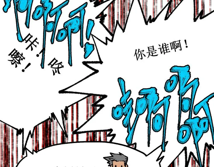 第110话 从天而降 第22页
