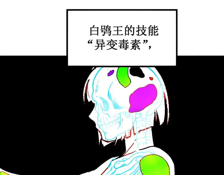 第110话 从天而降 第24页
