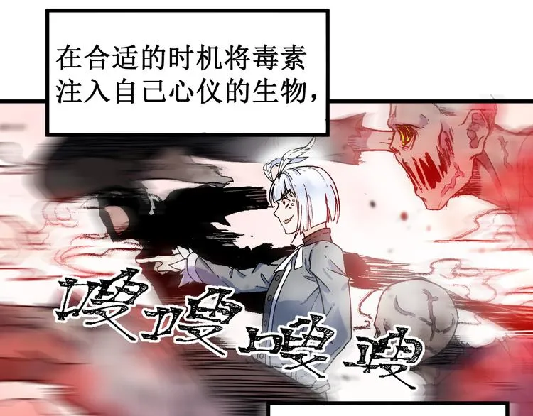 第110话 从天而降 第26页